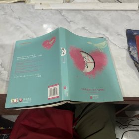 蚀心者