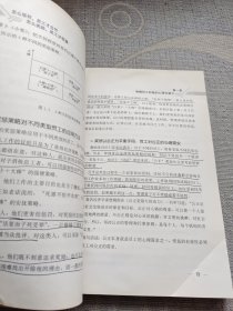 美迪心理讲堂·职业发展与心智成长：怎么惩罚，员工才合作 怎么奖励，员工才积极