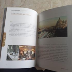 海内外特色酒店案例解析