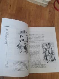 收获   文学双月刊2017年  第一期