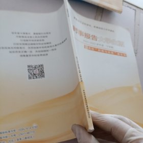 时事报告大学生版.2021-2022学年度.高校形势与政策课专用