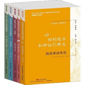 通识简说·国学系列（套装共五本）