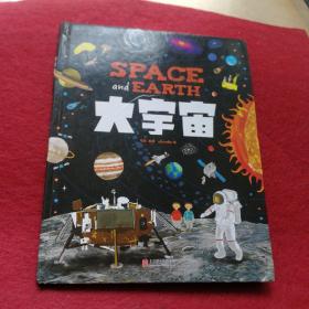 大宇宙