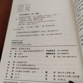 使能性评估原理