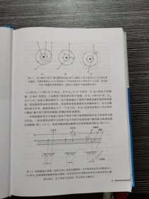 电子显微镜中的电子能量损失谱学：第2版