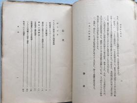 《马克思 黑格尔的辩证法、社会及国家观》亨利希·库诺(Heinrich Cunow)著，1928年东京同人社发行。黑格尔和马克思两人各有其特殊的观察问题的立场，本书介绍两人对辩证法、社会及国家观的不同看法。