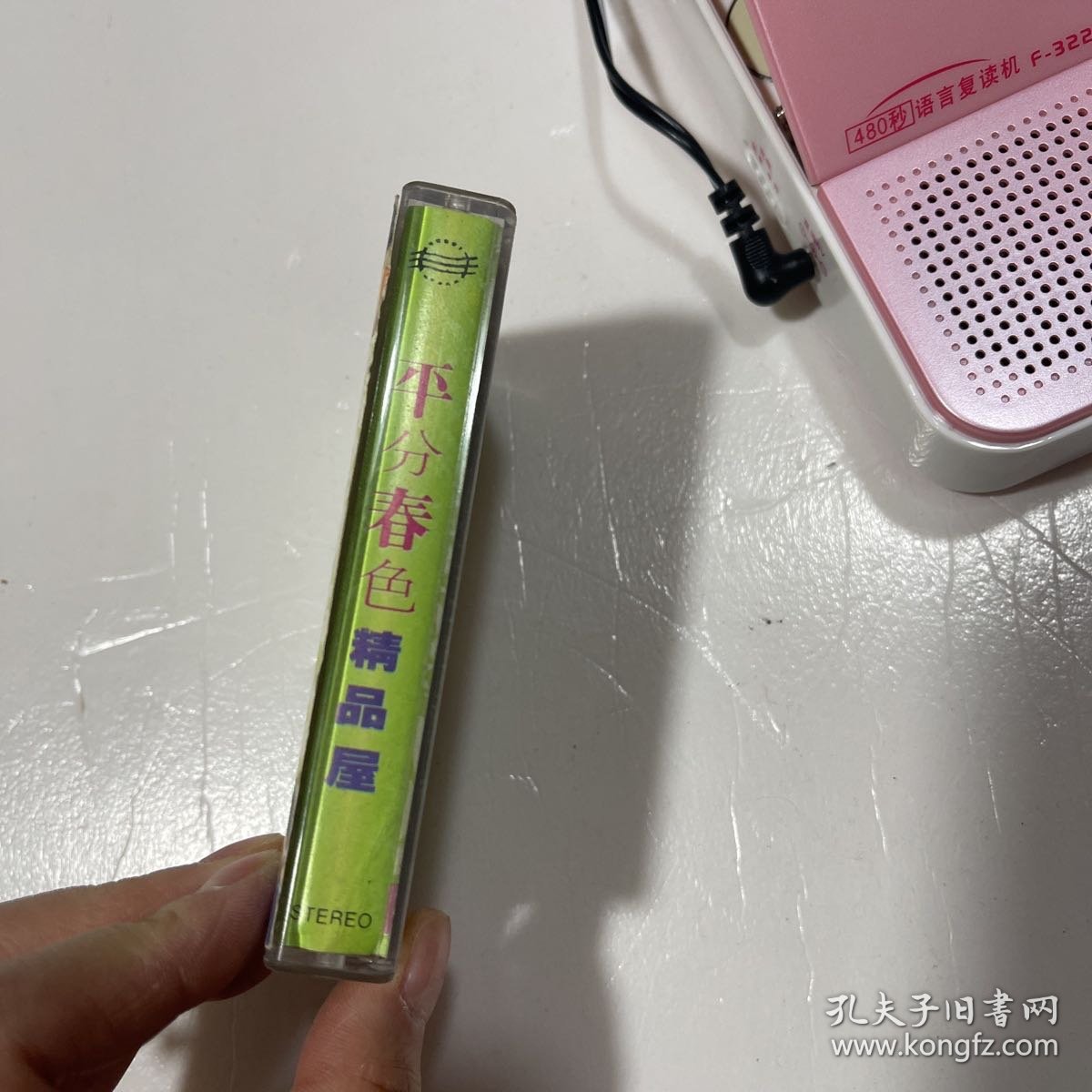 磁带：平分春色精品屋（梁朝伟，周华健，吴奇隆，张学友 等）