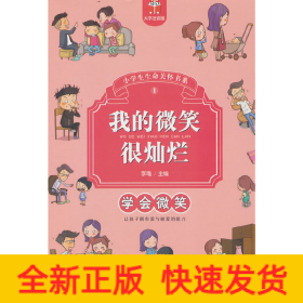 我的微笑很燦爛