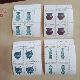 1999-3 钧窑瓷器四方联邮票（全套4枚）有厂铭