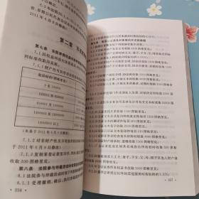蒙古国商法汇编 : 蒙古文