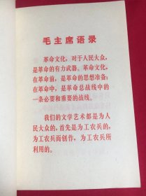 革命现代京剧 智取威虎山