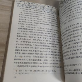 中国现代文学史(上，下)