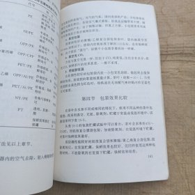 茶叶审评指南