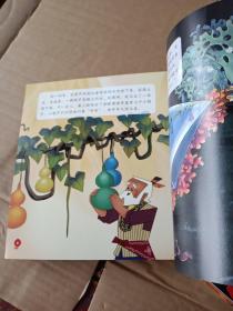 上海美影  新春手绘故事珍藏本：（葫芦兄弟、英雄哪吒、黑猫警长 智破红土谜案、齐天大圣  人参果）十大师典藏 上海美影 国漫英雄系列：（英雄葫芦娃），共五册合售