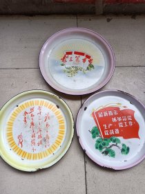 包老搪瓷盘（3个合售450元）