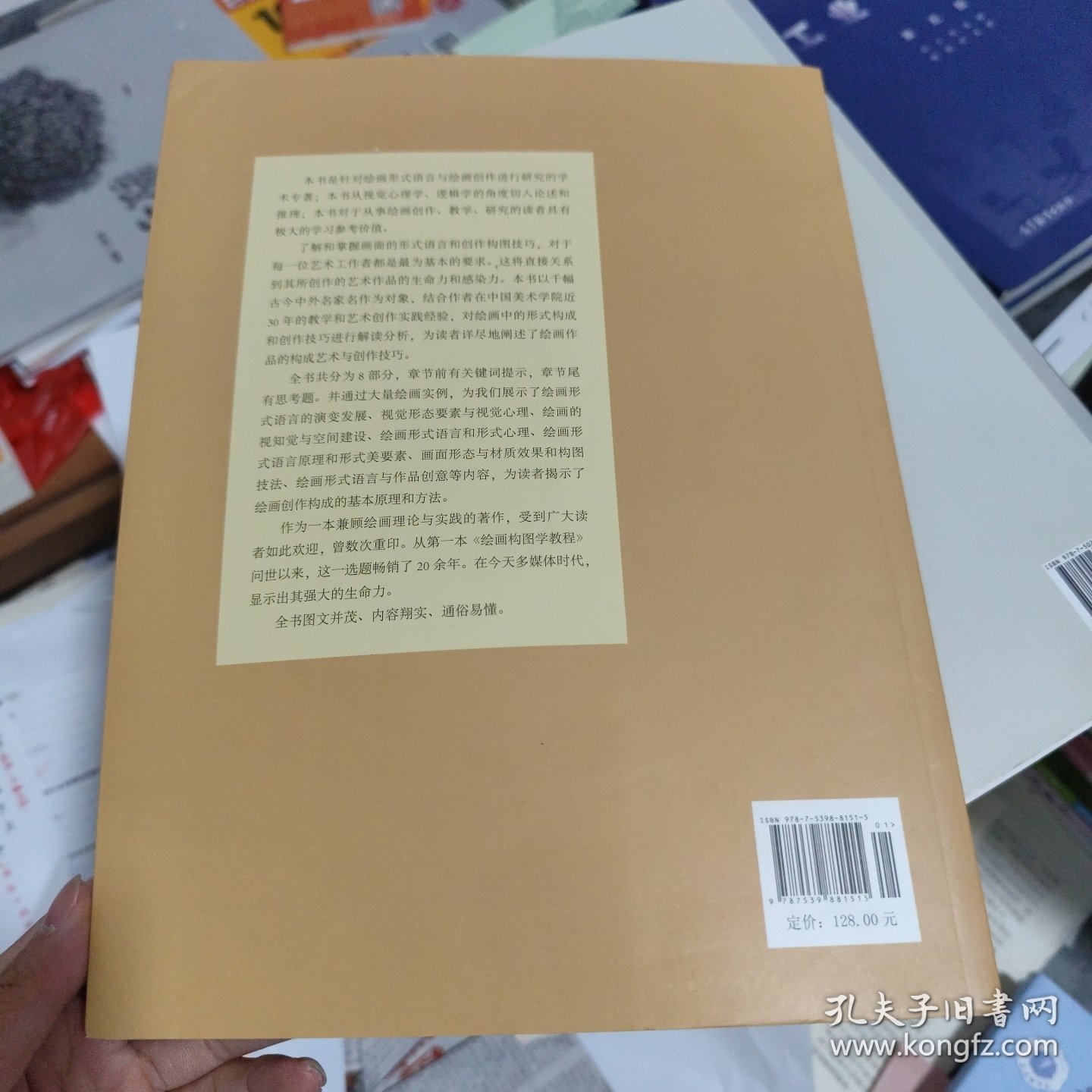 绘画形式语言与创作研究