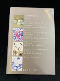 佳士得2010年拍卖会 合集 陶瓷 玉器 佛像 中国古董 艺术品拍卖图录 图册 画册 收藏赏鉴