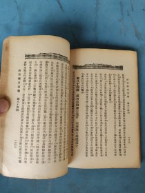 民国二十五年 唐宫历史演义（第七册）76-88回