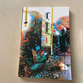 蛇环（续）