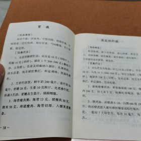 常见病治疗手册