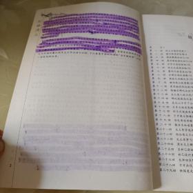 国学集萃丛书：封神演义