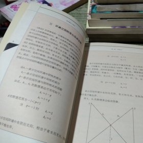 易经解析与致用