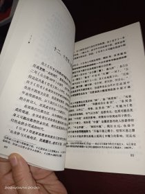 张家山汉简《引书》研究