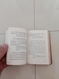 1966年（毛主席语录）