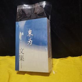 束为文集（李束为）三册