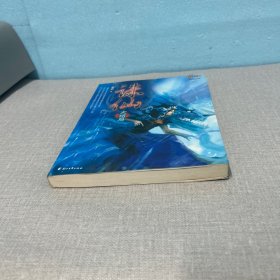 诛仙大结局（老化有黄斑不影响阅读介意勿拍）