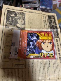 日版CD 游戏动漫原声 樱花大战 九新 架5
樱花大战广播剧
「サクラ大戦2」ドラマCD～喜劇・リア王