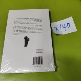21世纪文学之星丛书2019年卷:小说的年轮