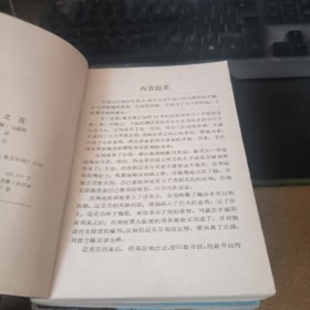 地狱之花 爱的归宿 幽谷盛满爱情 逃亡 群魔夜总会 无声的森林 幽灵的踪迹七本合售