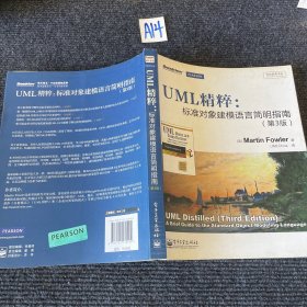 UML精粹：标准对象建模语言简明指南（第3版）