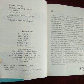 梁衡散文中学生读本（中学生读名家）