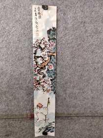【得自画家本人，渠道可靠，保真交流】王庆亮老师新文人画，王庆亮， 山东潍坊人，字明之，号南山子，一溪云堂主人，青海省美协会员。