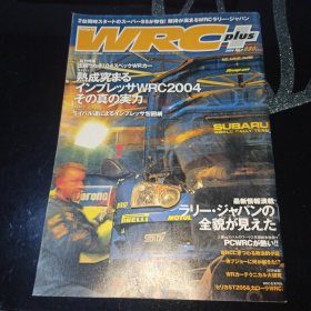 日文杂志F1速报2004年6月14日临时增刊[WRC Plus ’04 Vol.2]