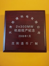 纯银2盎司银章，银章直径50毫米，纯度999 天津陈塘热电有限公司2*300MW机组投产纪念，由沈阳造币厂设计制作。