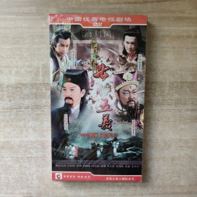 包青天之七侠五义 DVD8碟装
