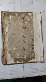 民国算田歌诀，有一半空白页