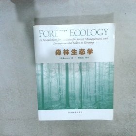 正版图书|森林生态学金明仕