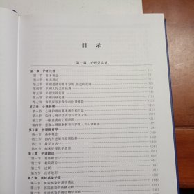 内科护理学高级教程，有光盘。人民军医出版社