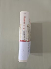 耶路撒冷三千年：THE BIOGRAPHY