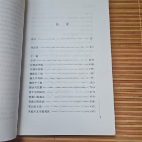 《诗品》译注（周振甫译注别集）