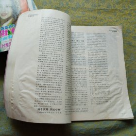 文史精华 1994年第6期