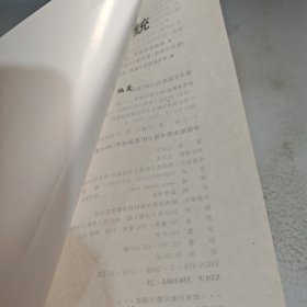 信号与系统第4版