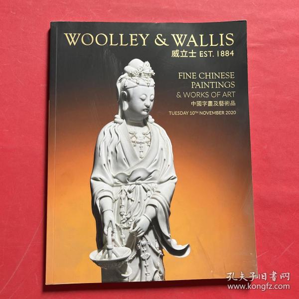 WOOLLEY & WALLIS 威立士 EST 1884 中国字画及艺术品