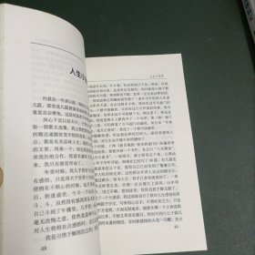 新纪元文存初编：季羡林自选集——名家心语丛书