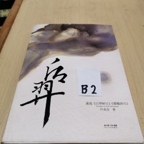 后羿