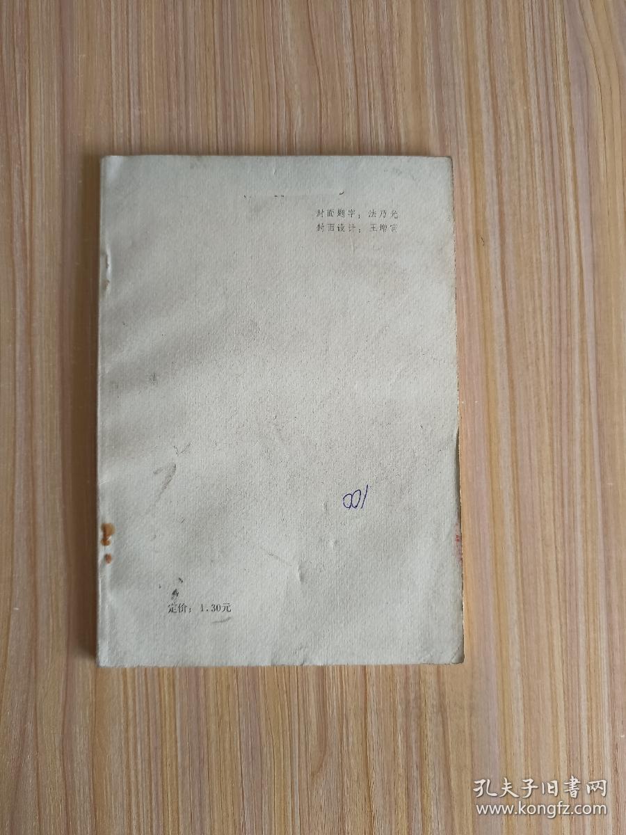 奕萃官子【中国书店1988年据上海千顷堂1913年版影印】